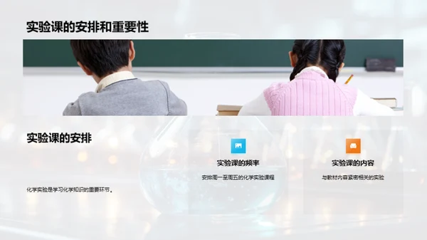 化学学霸养成记