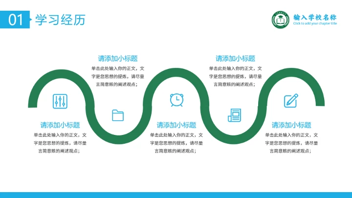 蓝色通用博士研究生复试申请汇报PPT
