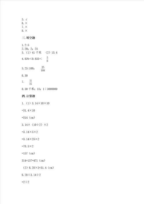 小学升初中的数学试卷含答案巩固