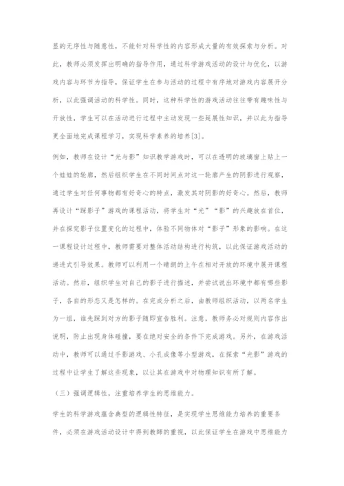 关于大学生科学教学游戏的设计.docx