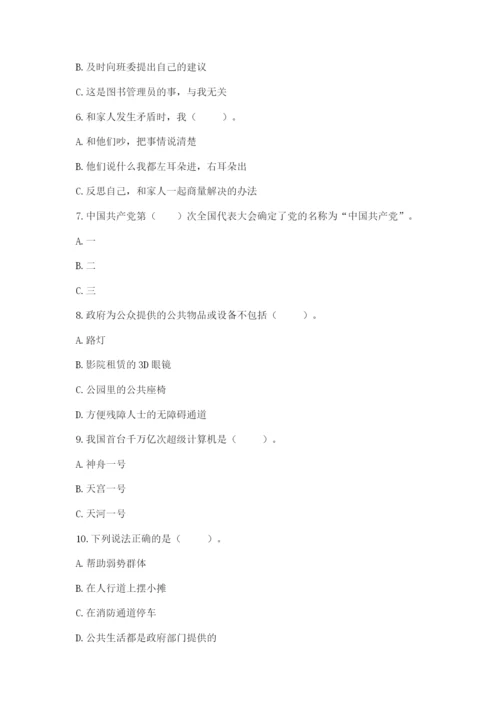 部编版五年级下册道德与法治期末测试卷必考题.docx
