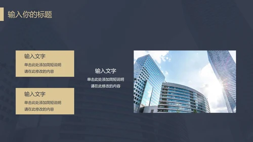 几何商务企业宣传PPT模板