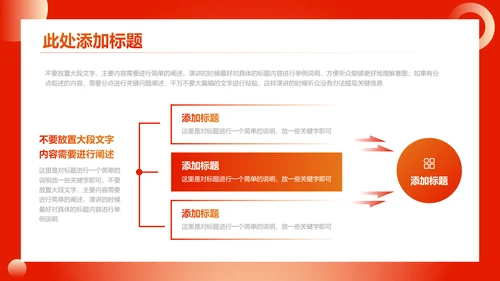 红色渐变党政党建党课通用PPT演示模板