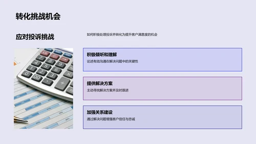 商务礼仪在保险服务中的应用PPT模板