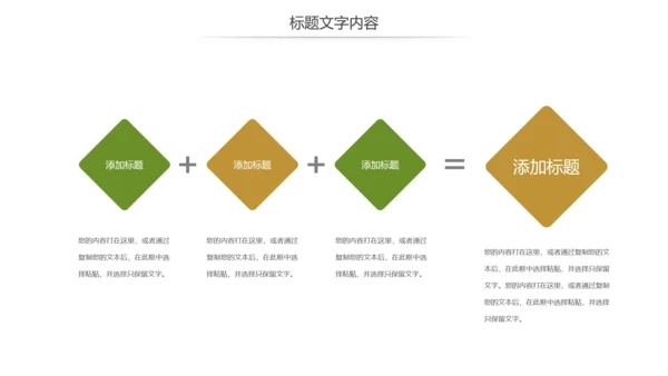 清新乡村旅游新农村建设乡村建设动态PPT模板
