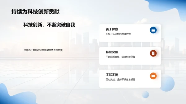 创新荣光 致敬先锋