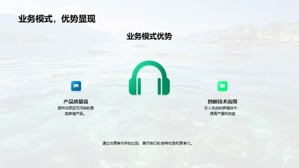 海洋养殖融资策略