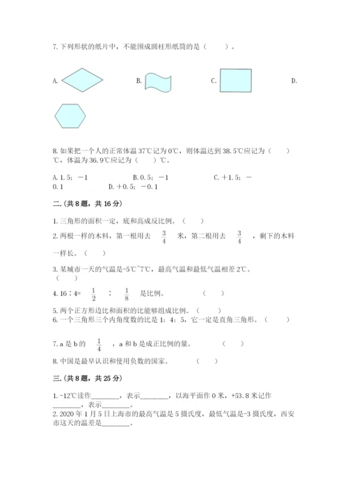 小学毕业班数学检测卷及答案参考.docx