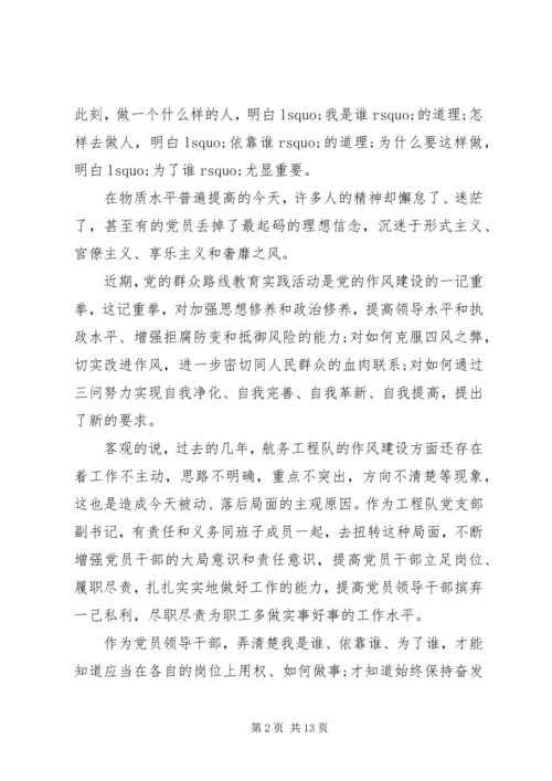 坚定理想信念增强四种意识演讲稿.docx