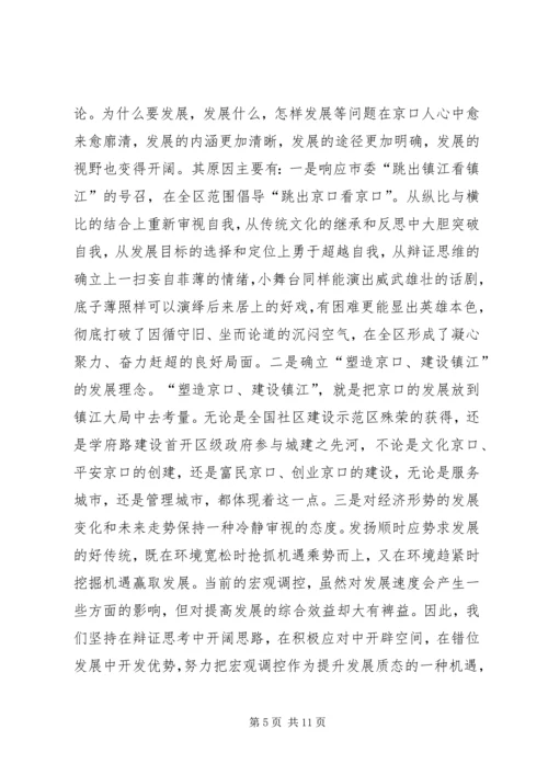 在市委书记来我区调研时的工作汇报 (6).docx