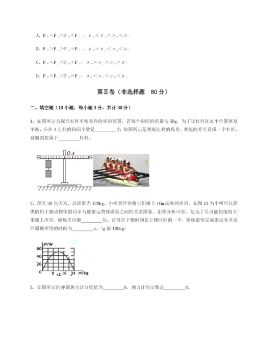 滚动提升练习陕西延安市实验中学物理八年级下册期末考试专题练习B卷（详解版）.docx