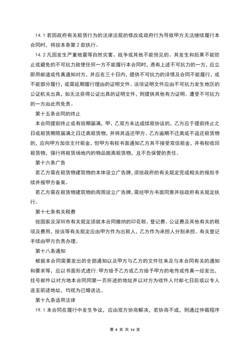 厂房租赁合同4篇.docx