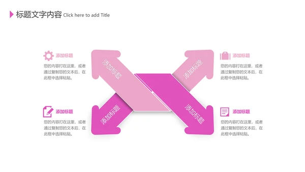关爱女性健康公益宣传动态PPT模板
