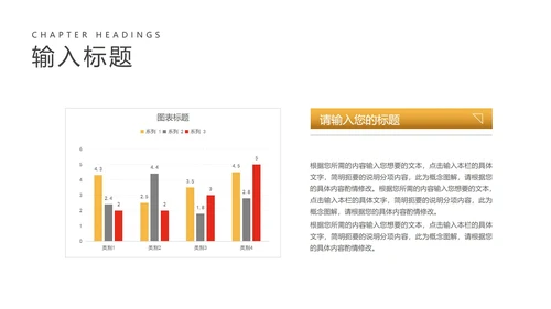 红色插画风中国城市发展党政会议工作报告PPT模板