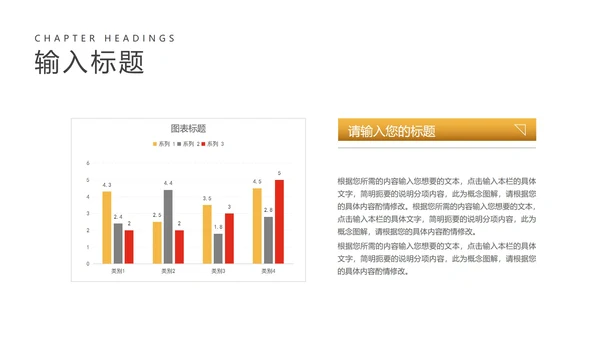 红色插画风中国城市发展党政会议工作报告PPT模板