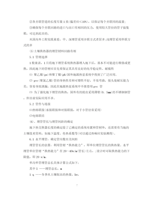 2023年机械工程系毕业设计论文)开题报告.docx