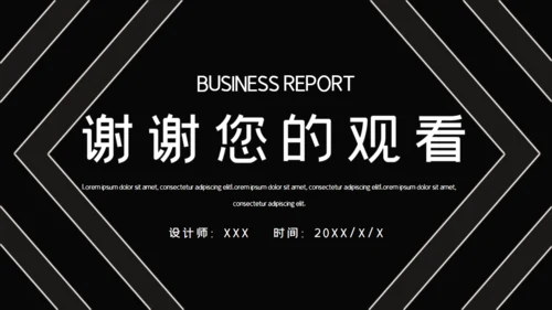 黑色简约时尚工作汇报通用PPT模板