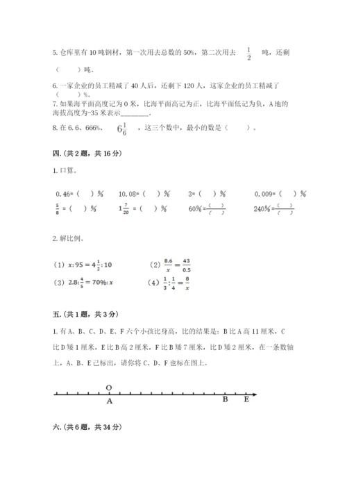 苏教版小升初数学模拟试卷及答案【考点梳理】.docx