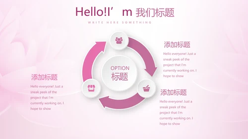 粉色时尚瑜伽健身动态PPT模板
