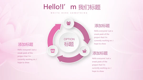 粉色时尚瑜伽健身动态PPT模板