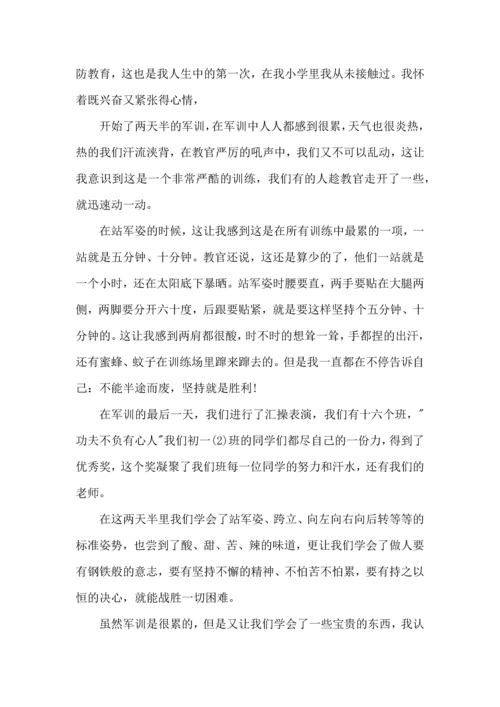 荐初中军训心得体会13篇.docx