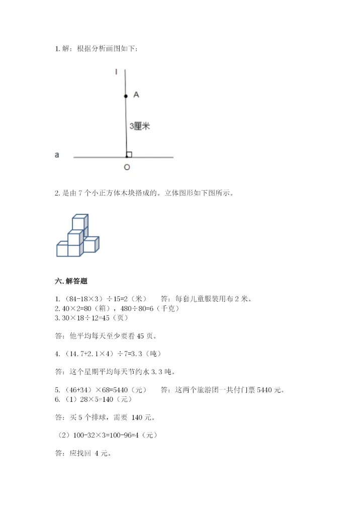 苏教版数学四年级上册期末测试卷（考试直接用）word版.docx