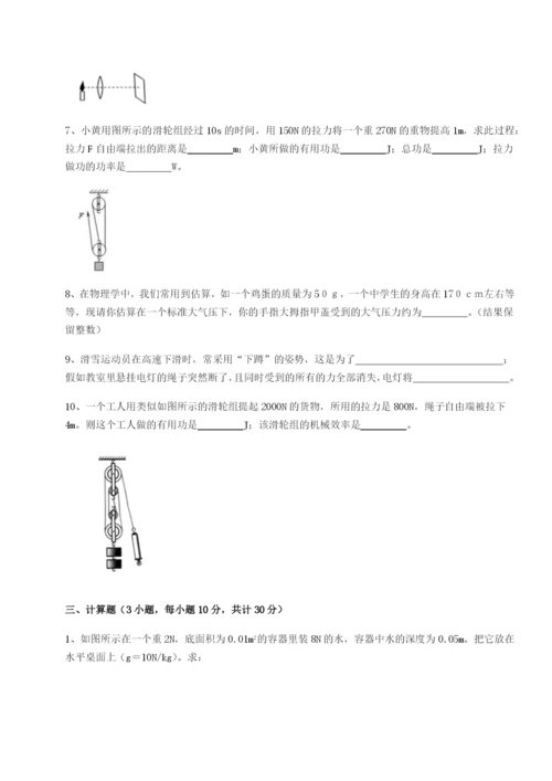 小卷练透广东广州市第七中学物理八年级下册期末考试定向练习练习题（解析版）.docx