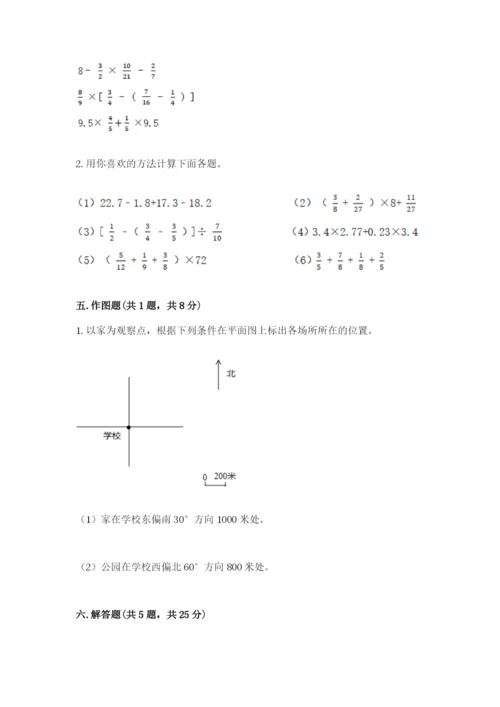 人教版六年级上册数学期中测试卷精品（网校专用）.docx