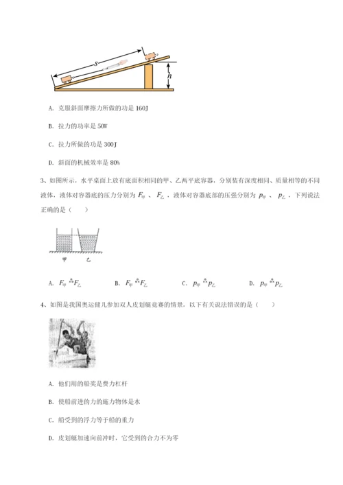 南京市第一中学物理八年级下册期末考试章节练习试题（含详解）.docx