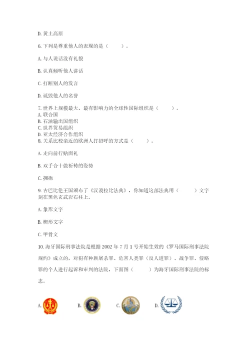 最新部编版六年级下册道德与法治期末测试卷精品（基础题）.docx
