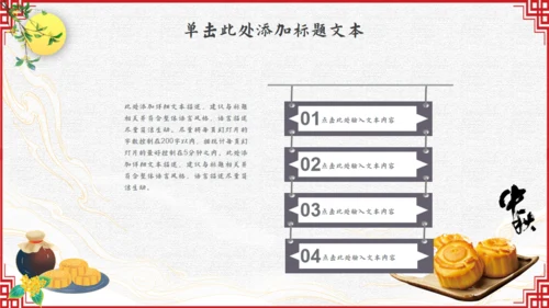中秋佳节，月团圆中秋通用PPT模板