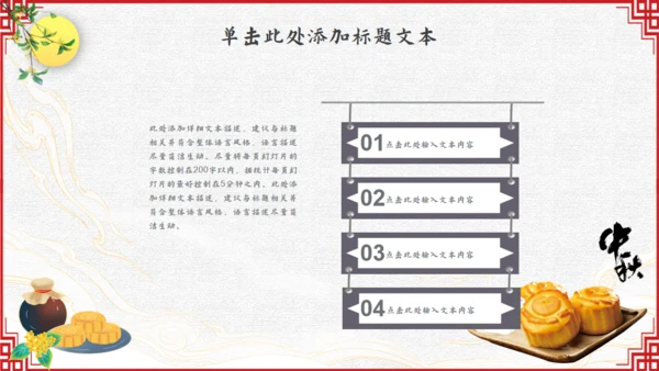 中秋佳节，月团圆中秋通用PPT模板