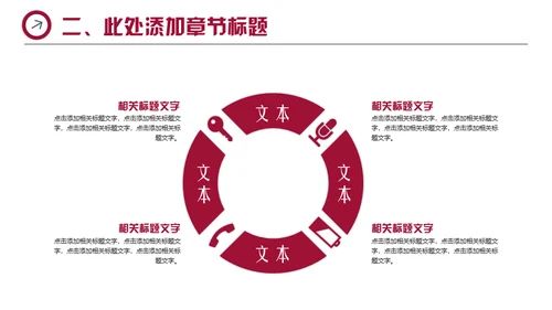 新年工作计划暨年终总结新年贺岁通用PPT模板