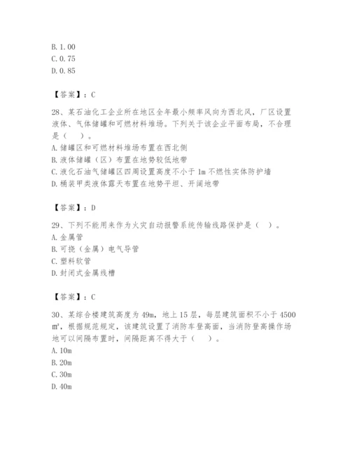 注册消防工程师之消防安全技术实务题库精品（夺分金卷）.docx