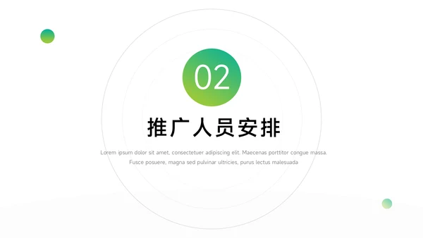 绿色渐变营销策划方案PPT模板