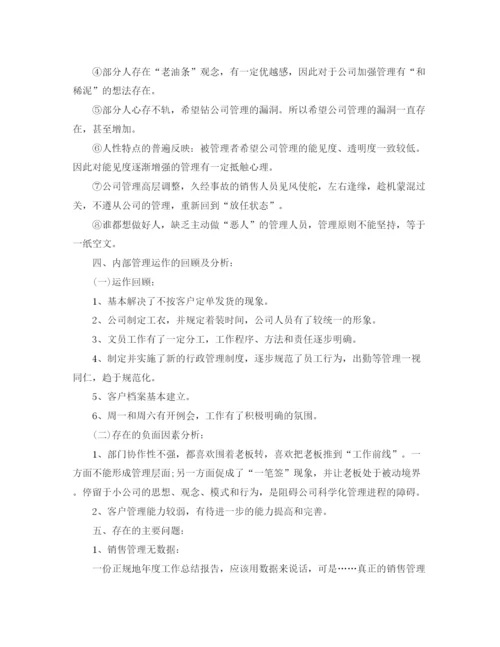 精编之营销总监年度工作总结范文.docx