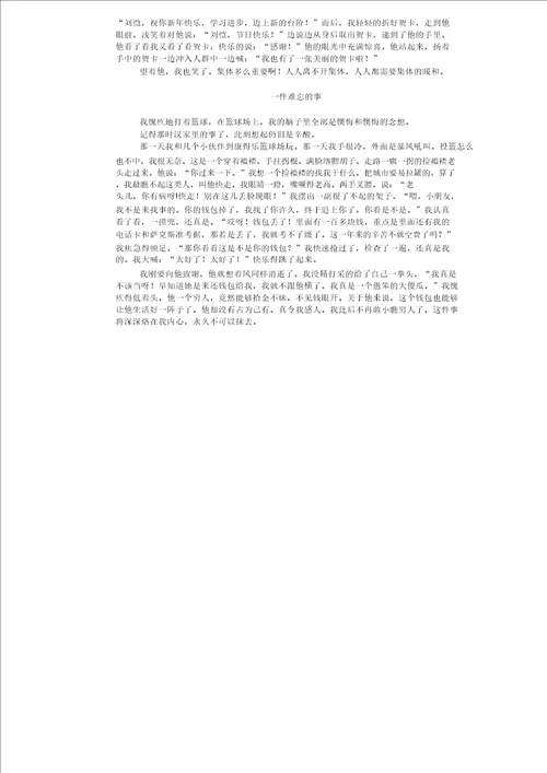 五年级下册作文复习计划提纲