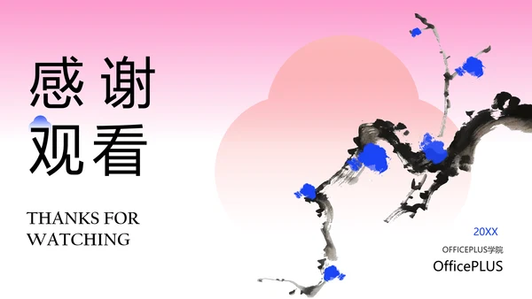 粉蓝色新中式水墨梅花教育课件PPT模板