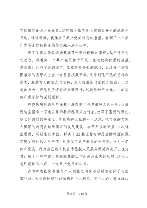 大学党课培训心得体会范文5篇.docx