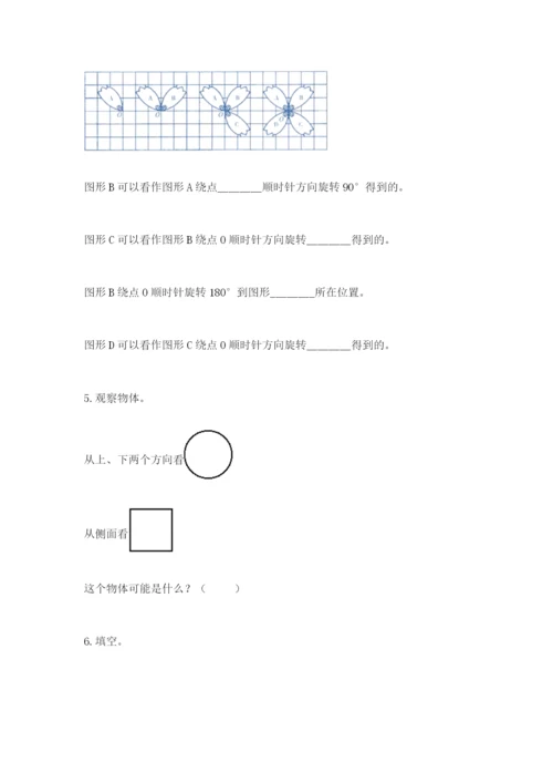 人教版五年级下册数学期末测试卷精品【历年真题】.docx