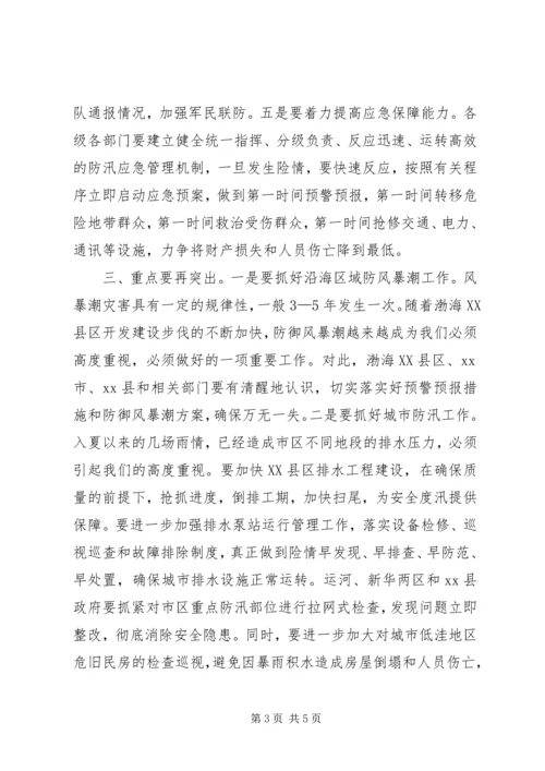 市长在全市防汛工作调度会上的讲话.docx