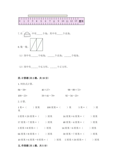 人教版二年级上册数学期中考试试卷含答案（达标题）.docx