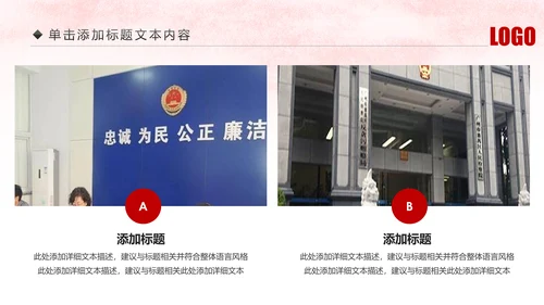 人民检察院中国检察院纪检监察工作总结PPT模板