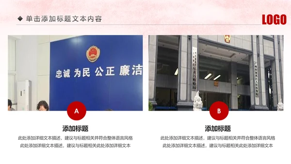 人民检察院中国检察院纪检监察工作总结PPT模板