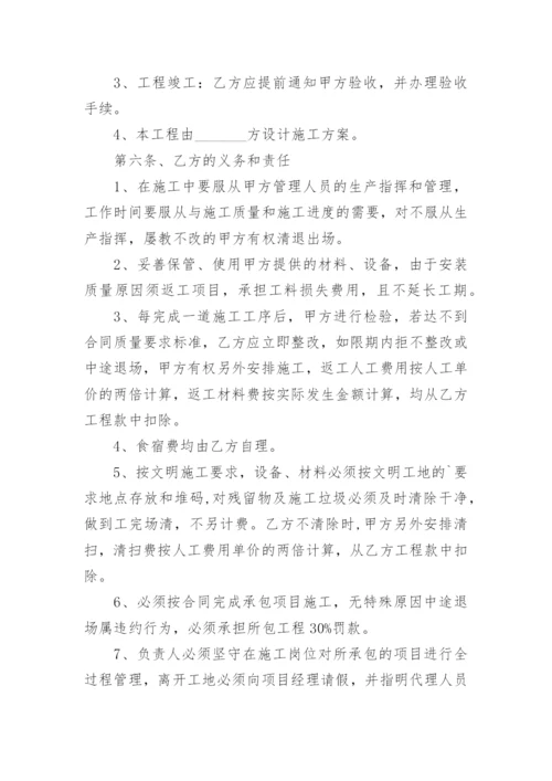 建筑工程水电施工合同.docx