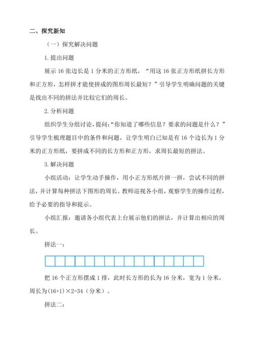 人教版（2024）三年级上册7.4解决问题教案