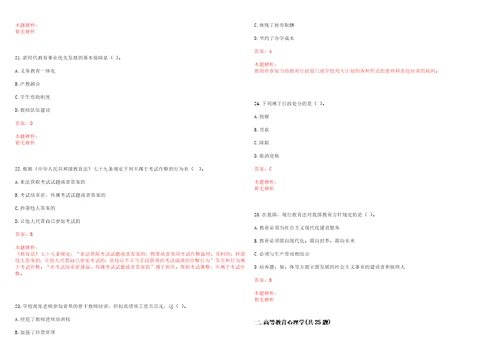 2022年01月汕头大学医学院肿瘤研究中心招聘1名科研助理考试参考题库含答案详解