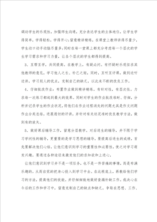 2022年教师党员思想汇报5篇范文