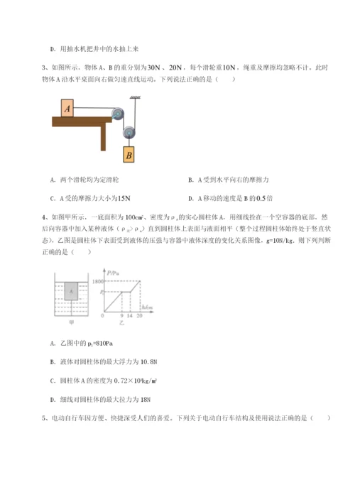 强化训练北京市西城区育才学校物理八年级下册期末考试章节测试试题.docx