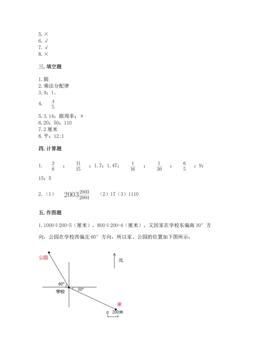 人教版六年级上册数学期末测试卷附完整答案（有一套）.docx